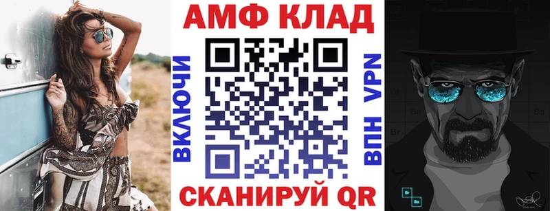 АМФ VHQ  купить закладку  omg онион  Хотьково 