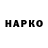 ГЕРОИН Heroin hyppopotamm