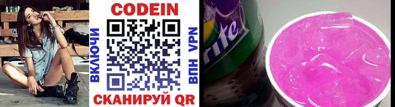 МЕГА маркетплейс  Хотьково  Кодеиновый сироп Lean напиток Lean (лин) 