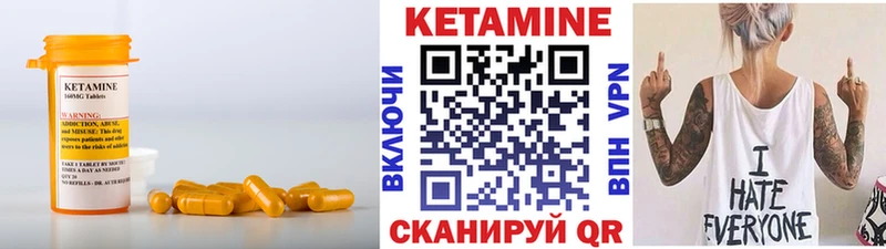 что такое   Хотьково  Кетамин VHQ 
