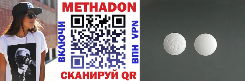 купить наркотики цена  Хотьково  МЕТАДОН мёд 